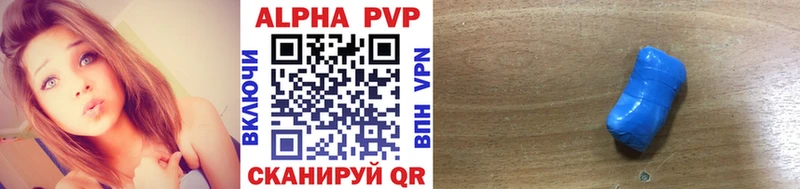 Alpha PVP кристаллы  Кемерово 