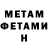 МЕТАДОН белоснежный Erten_Ren