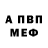 Меф VHQ Rammstein Nt