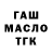 ГАШ 40% ТГК Kassandra H.