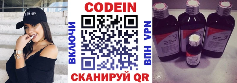 Кодеиновый сироп Lean Purple Drank  Кемерово 