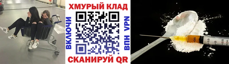 площадка состав  Кемерово  ГЕРОИН Афган 